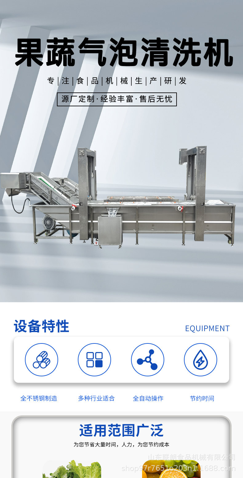 果蔬气泡清洗机详情_01.jpg