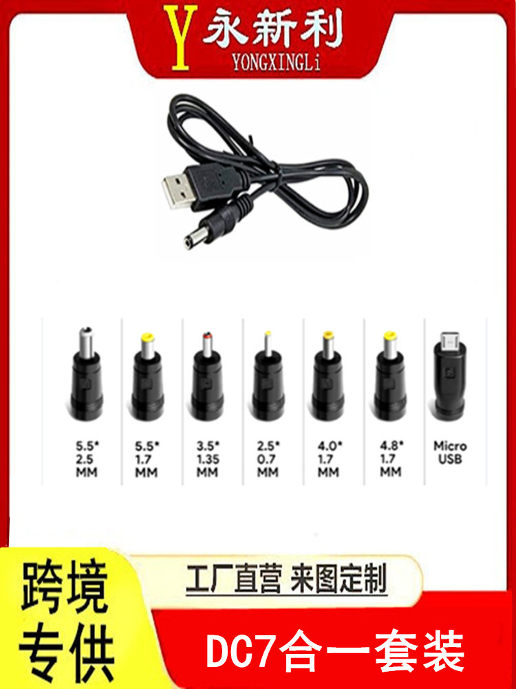 Venta al por mayor cabeza de conversión portátil juego de 8 piezas más cable USB 5,5*2,1 cabeza de conversión de energía multifunción cable USB