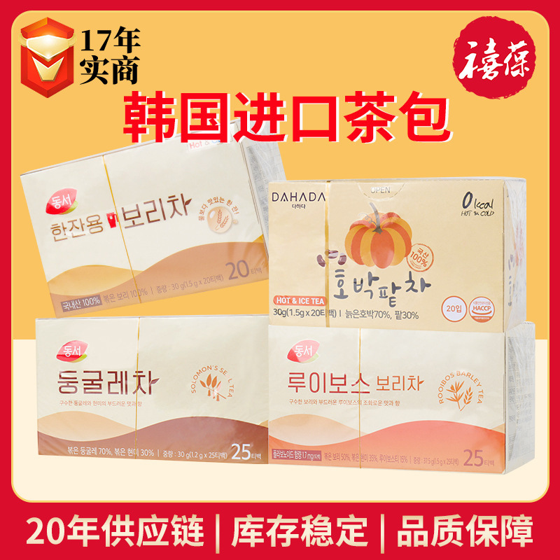 韩国进口东西大麦茶玉竹茶独立小包装烘焙冲泡茶代用茶冷热泡茶包