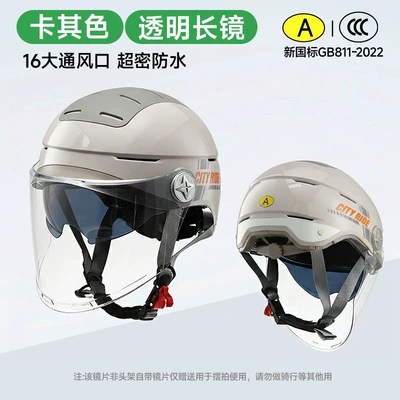 3C sunroof helmet, electric vehicle | Motosiklet kaskı (dəbilqə) - khaki-colored-transparent-long-lenses