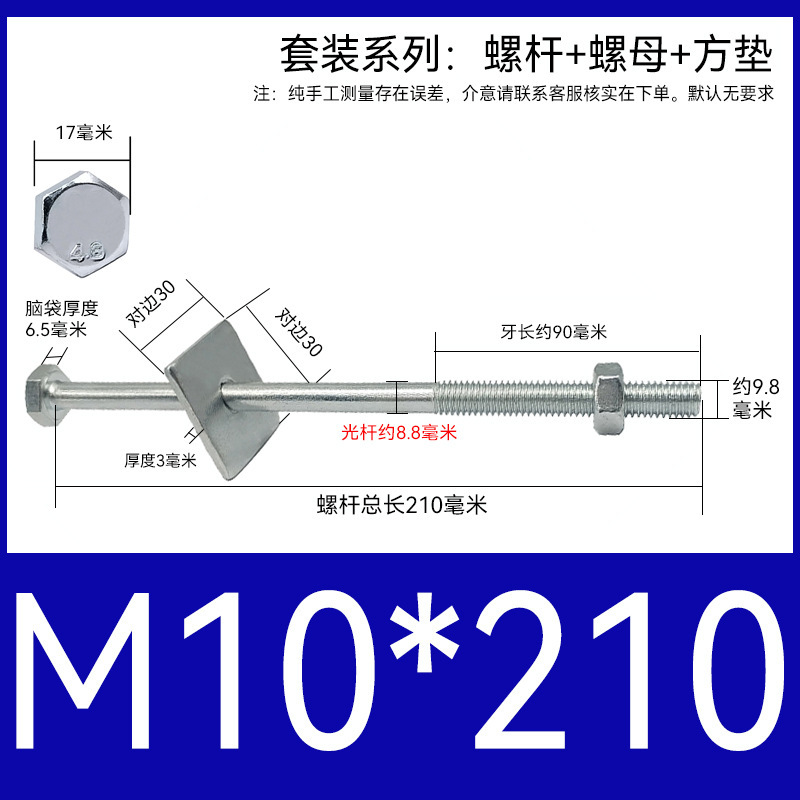 加长穿墙螺杆4.8级镀锌外六角螺丝钉国标特长螺栓带母带方垫M6-16|undefined