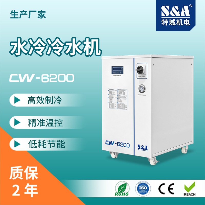 水冷冷水机 实验室密闭车间冷水机组  特域冷水机质保2年 安静