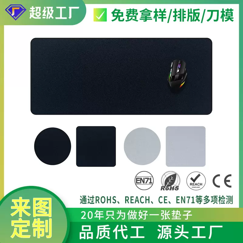 定制小批量热转印天然橡胶滑鼠垫超大耐脏桌面垫密锁边办公鼠标垫