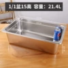 1/1 basin, length 53cm, width 32.5cm, height 15cm