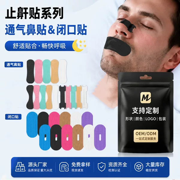In-Stock Anti-Snoring Patch, Mouth Breathing Correction Patch, Anti-Snoring Tape, Closed-Mouth Breathing Ventilation Nasal Patch, Custom-Made Closed-Mouth Patch