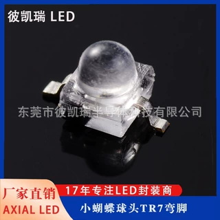 小蝴蝶球头弯脚正贴TR7红色芯片LED发光管灯珠 正贴小蝴蝶LED灯珠