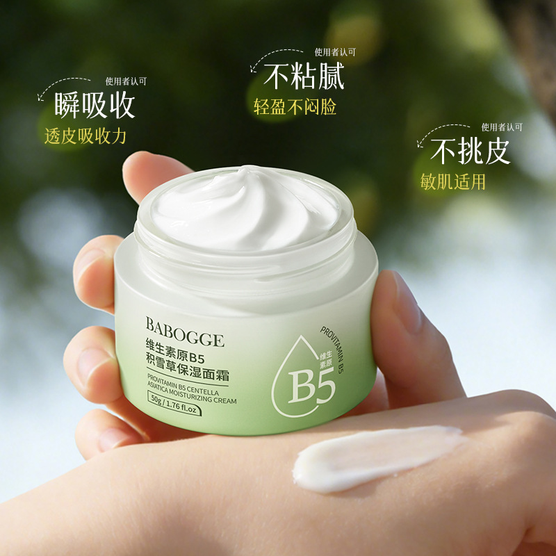 Barbag Vitamina B5 Asciatica hidratante crema facial hidratante, hidratante, elevador, crema cosmética firme