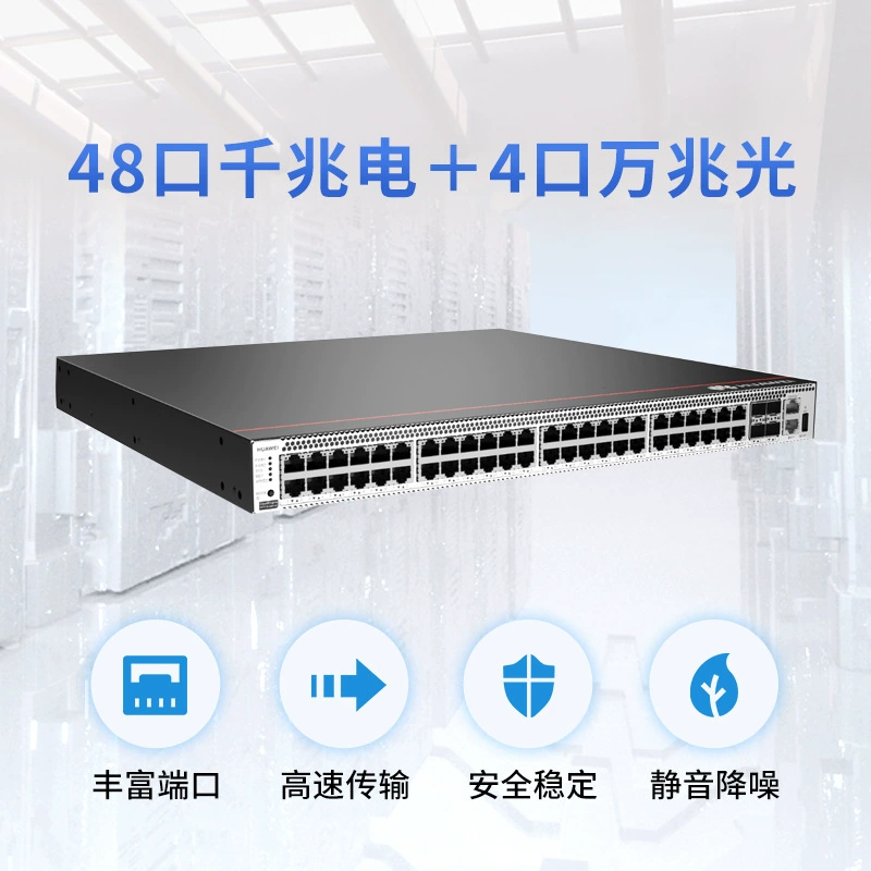 [S5731S-S48T4X-A 48 гигабитных медных + 4 10G оптических порта, корпоративный коммутатор, уровень L3, полностью управляемый, агрегирующий]