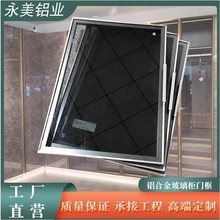 工厂定制铝合金衣柜玻璃门酒柜柜门型材订做极窄边框门框铝材定做