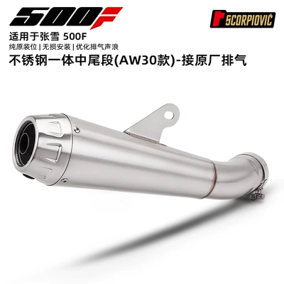 Suitable for Motorcycle Zhang Xue 500F Mid-Section Exhaust Pipe Aw30 Tail-Section Silencer, Connects to Original Exhaust (Motorcycle exhaust pipe) - zhangxue-500f-stainless-steel-integrated-middle-and-tail-section-aw30-connected-to-the-original-exhaust