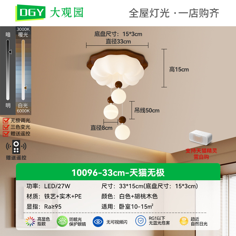 Lámpara de Techo para Dormitorio Estilo Retro Simple Grand View Garden, Estilo Wabi-Sabi Vintage, Lámpara Creativa y Acogedora con Diseño de Calabaza 274L