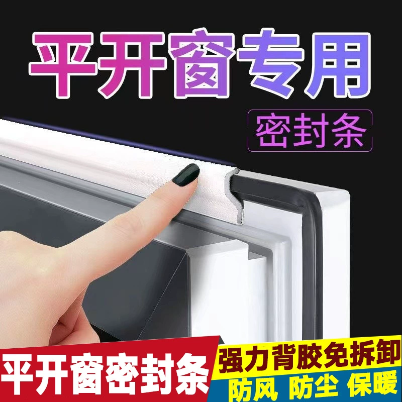 Окна герметики раздвижные окна типа S.