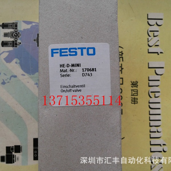 FESTO费斯托开关阀 HE-D-MINI 170681 CRQH-DFPA-22-1/2 15082960