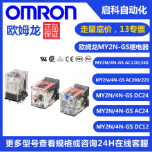 ŷķ��MY4-GS AC220/240 BY OMZ/C MY4 5103H�м�̵��� �ֻ�