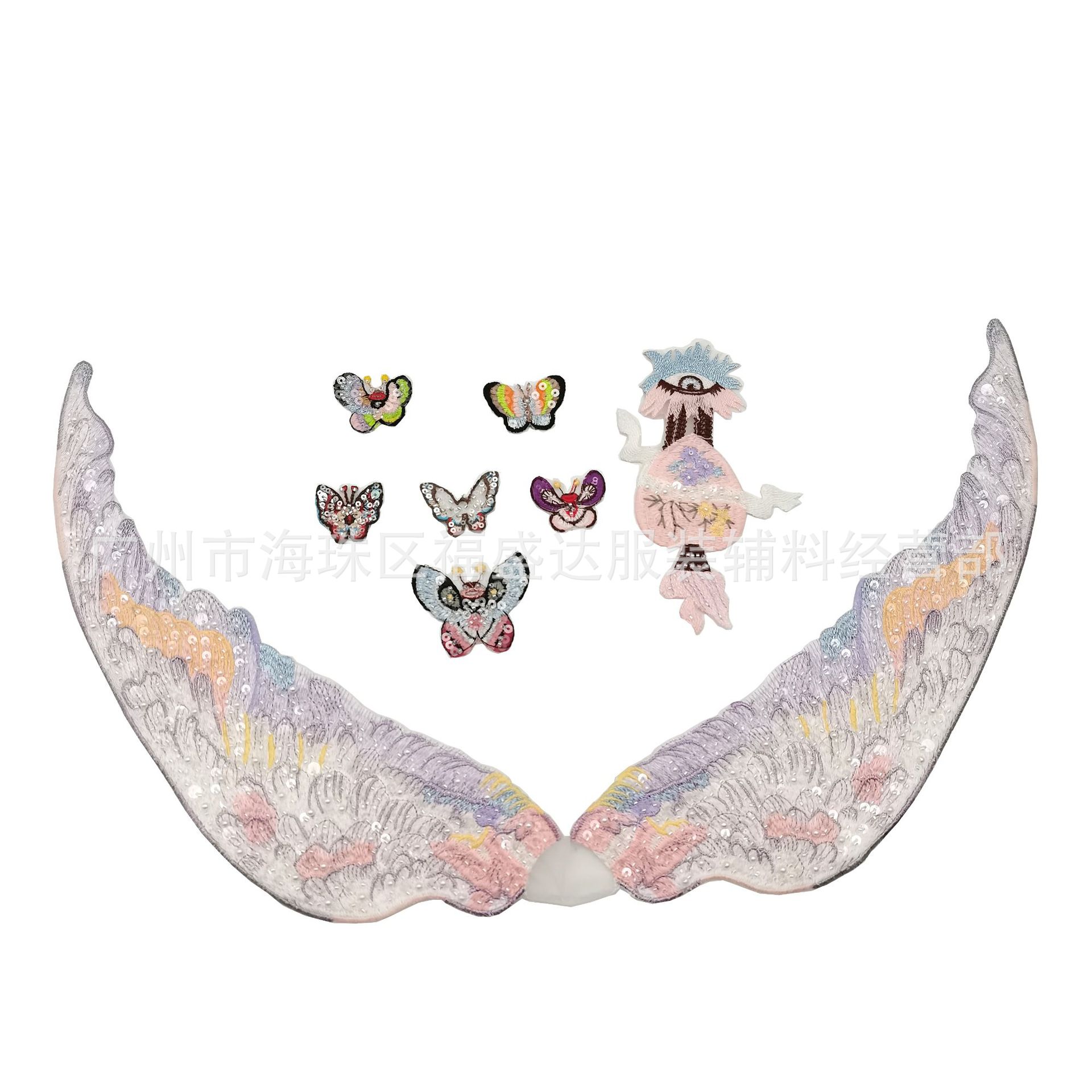 天使蝴蝶刺绣珠片布贴 女孩外套装饰辅料 时尚服饰补丁布贴批发