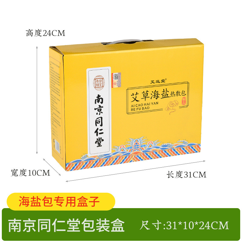 電気加熱海塩包全身通用粗塩理学療法家庭用暖宮灸温浴袋腰温浴包み|undefined