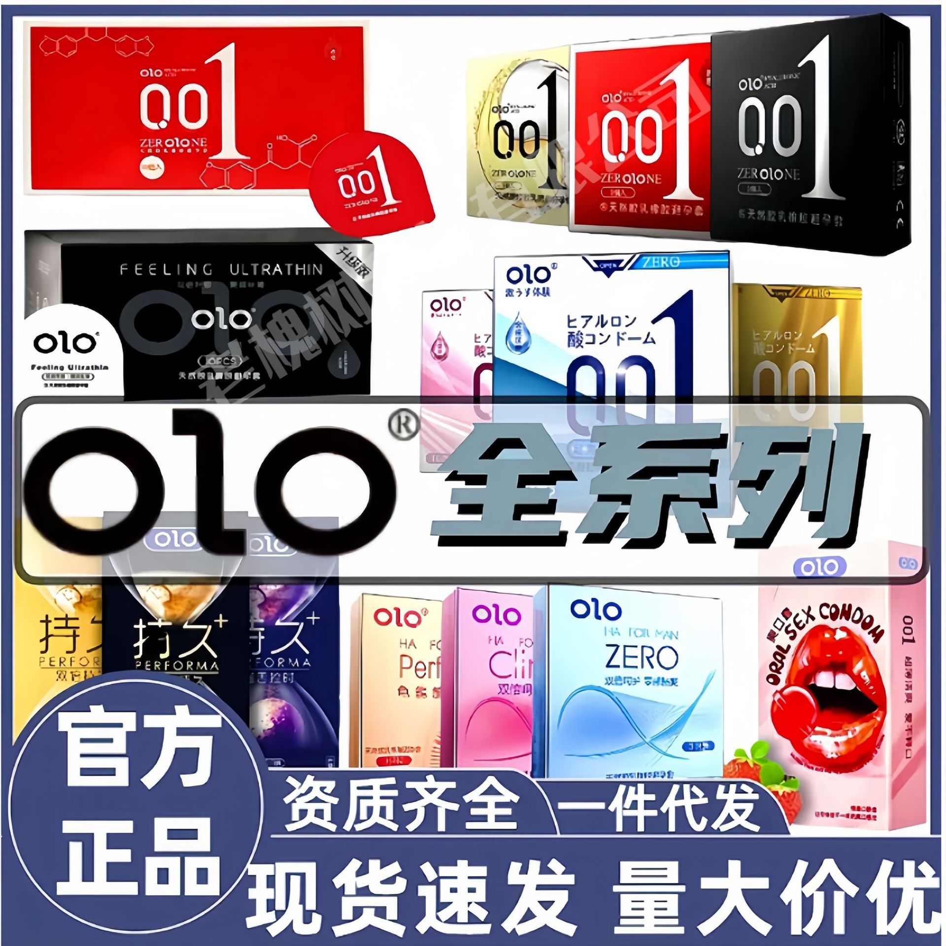 Olo Condoms 001 Ultra-Thin Hyaluronic Acid Male and Female Air Condoms Ice and Fire Condoms Adult Sex Toys