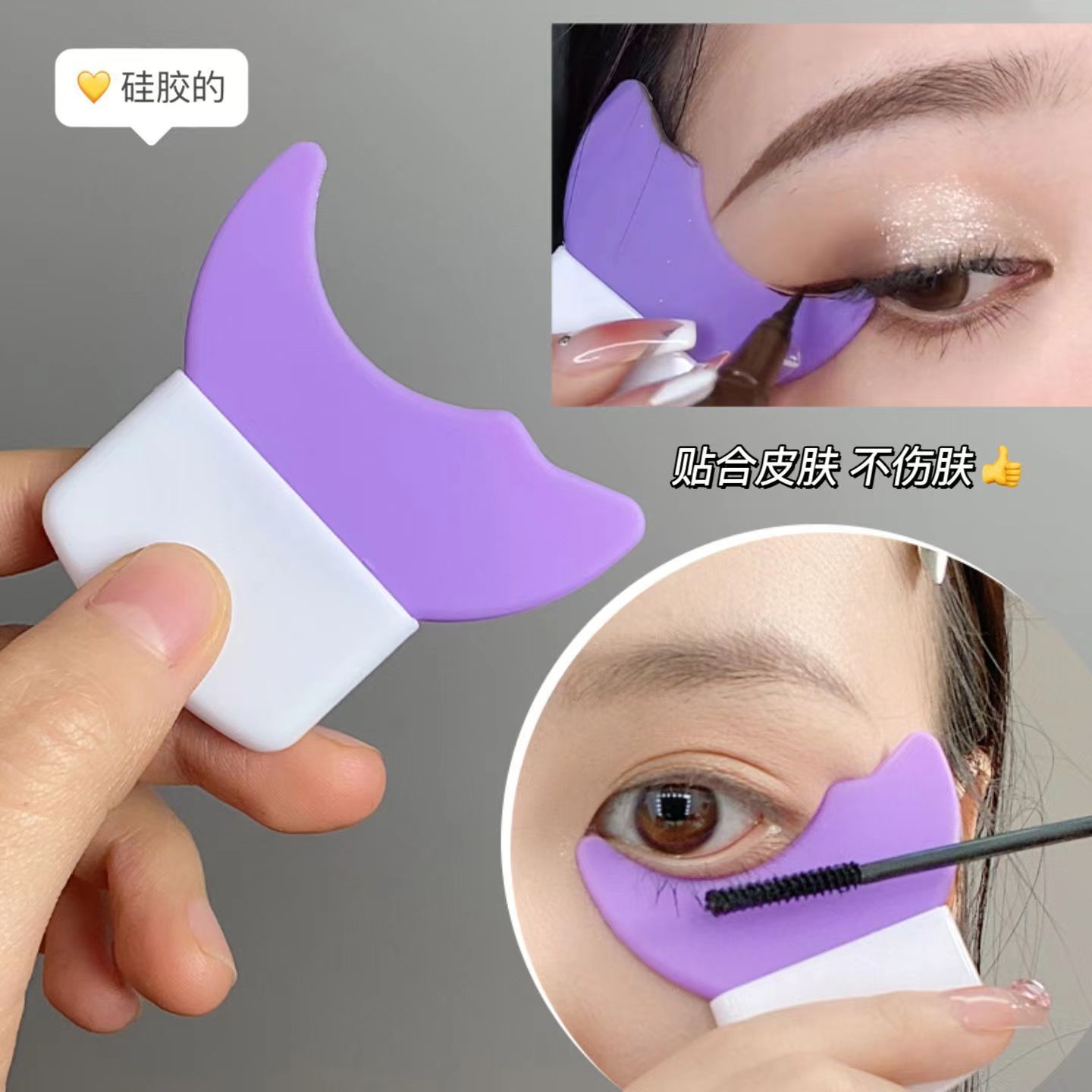 Eyeliner eyelash assistant brush lower crescent baffle multi-function novice eye makeup sleeper eye shadow tool