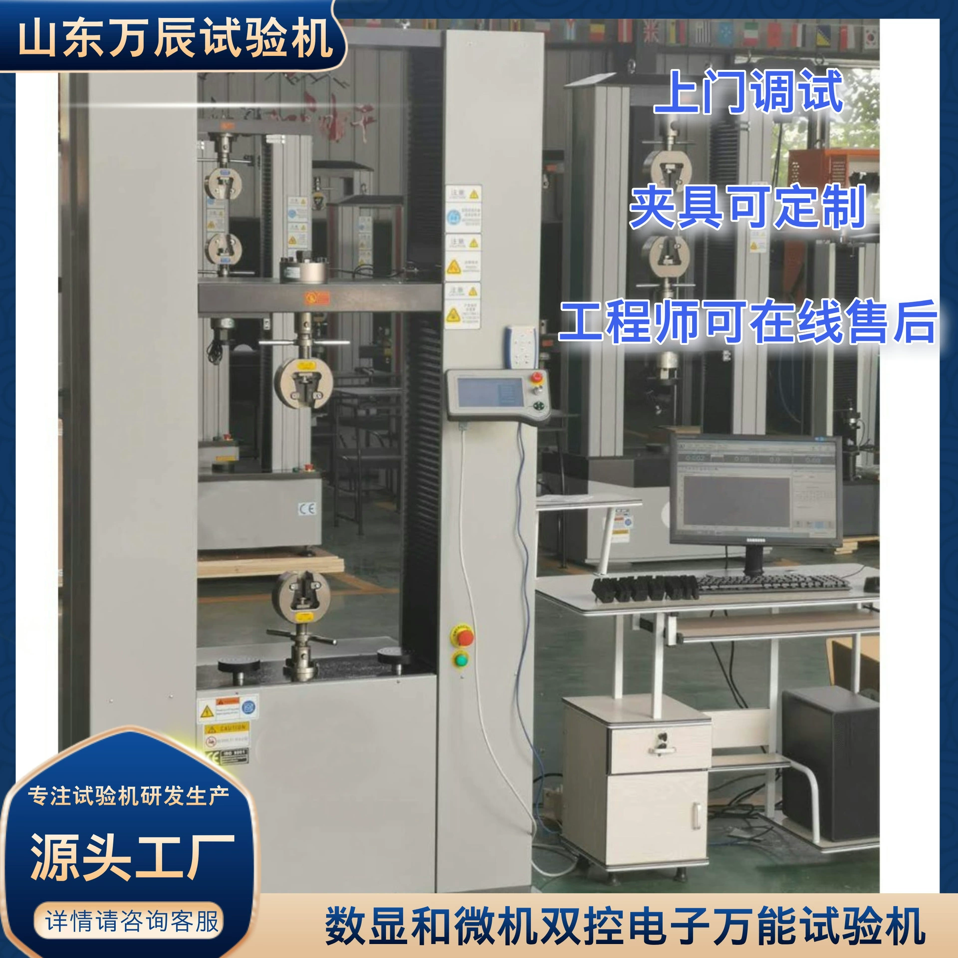 Микрокомпьютер и цифровой дисплей с двойным управлением, цифровая универсальная испытательная машина, универсальная испытательная машина для металлических материалов