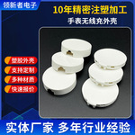 供应ABS塑料圆形手表无线充电器外壳适用苹果手表磁吸充电器外壳