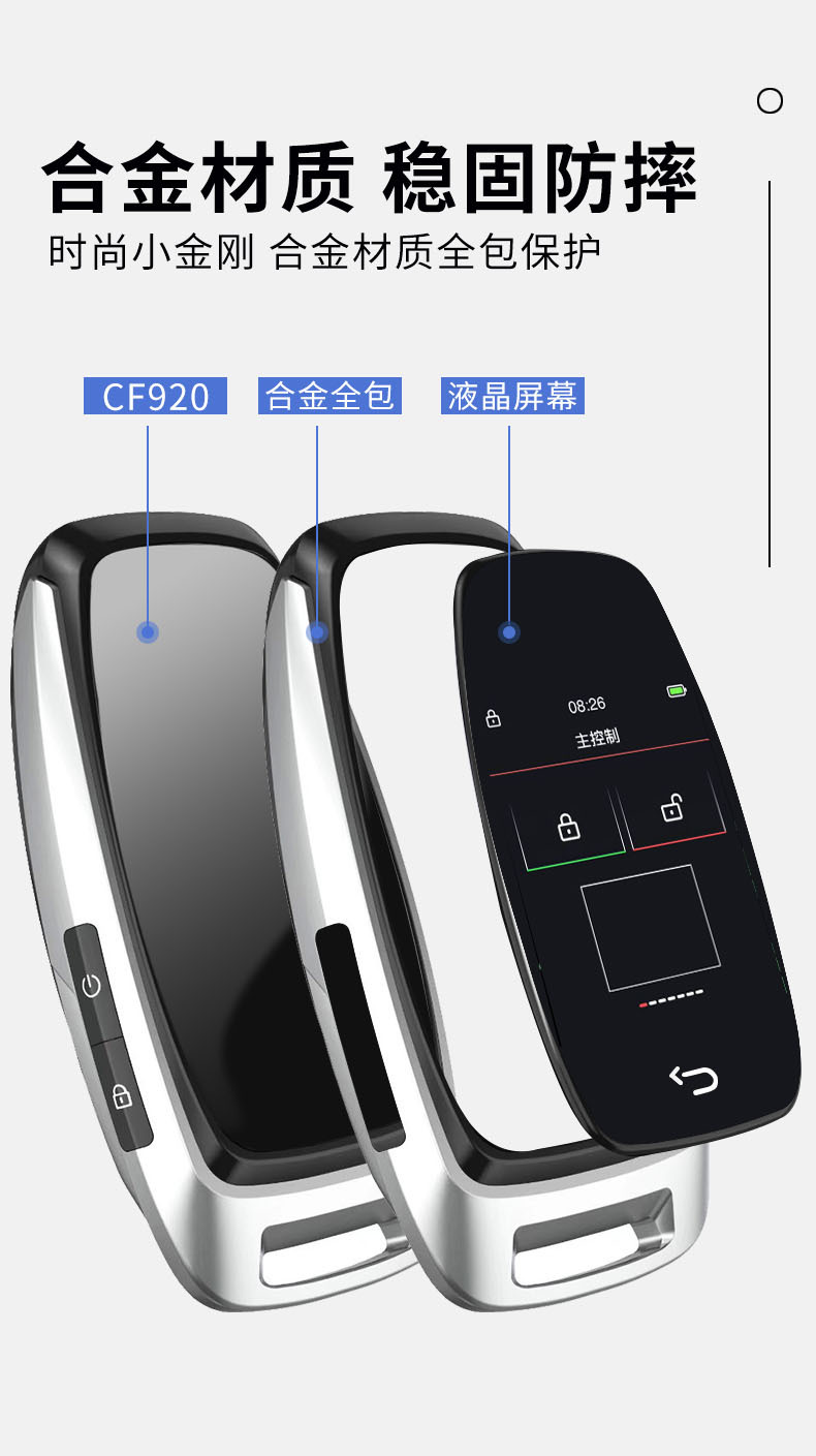 Cf920 Cross-Border Applicable One-Click Start Car Smart Lcd Key Upgrade and Modification Universal Lcd Touch Screen Export