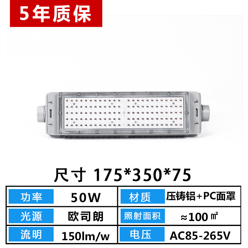 50w osran White Light + Engineering Power