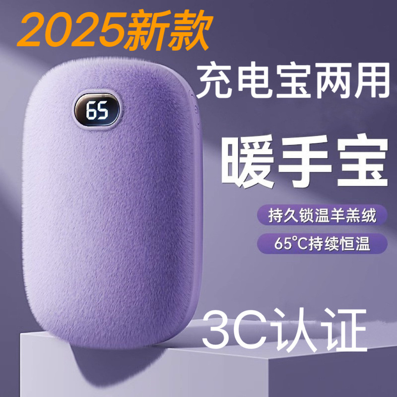 爆款毛绒暖手宝3C认证充电宝一件起批法兰绒双面随身便携式二合一|undefined