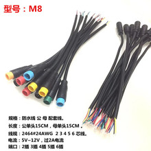 ��ˮ��2/3/4/5/6о��ĸ���^M8���L��̫���LED·���B�Ӿ����~15CM