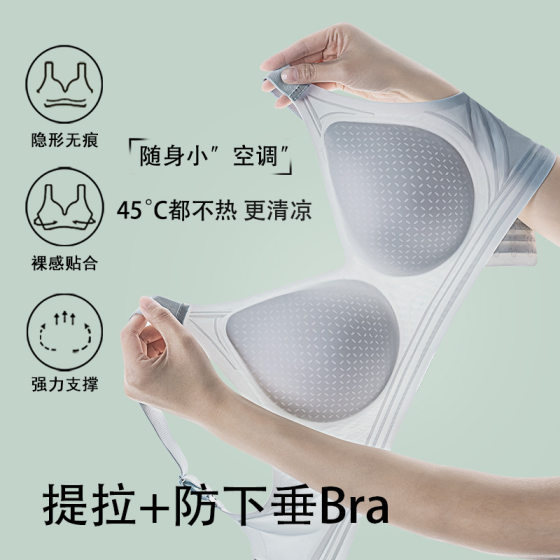 Traceless Ultra-thin plus size Underwear Women's Summer Thin Parammary Extra Large Chest Small Sports Anti-sagging Pregnant Women's Bra