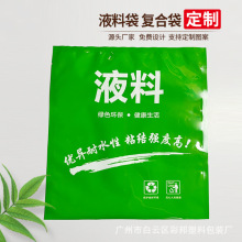 防水涂料包装袋通用液体内袋粉料包装袋三边封尼龙复合袋印刷定做