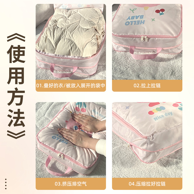 压缩旅行收纳袋行李箱衣服收纳包儿童羽绒服收纳袋贴身衣物分装袋|undefined