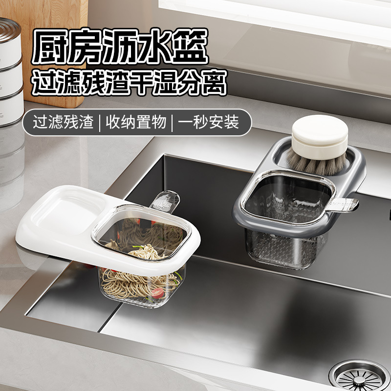专利 厨房水槽沥水篮收纳架 水槽沥水架可拆卸残渣网架跨境外贸|undefined