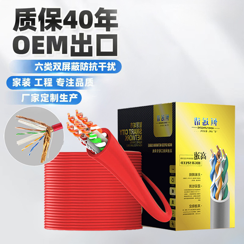 Network cable wholesale super six types of high-speed network cable gigabit twisted pair home router broadband network cable finished jumper Network cable wholesale super six types of high-speed network cable gigabit twisted pair home router broadband network cable finished jumper