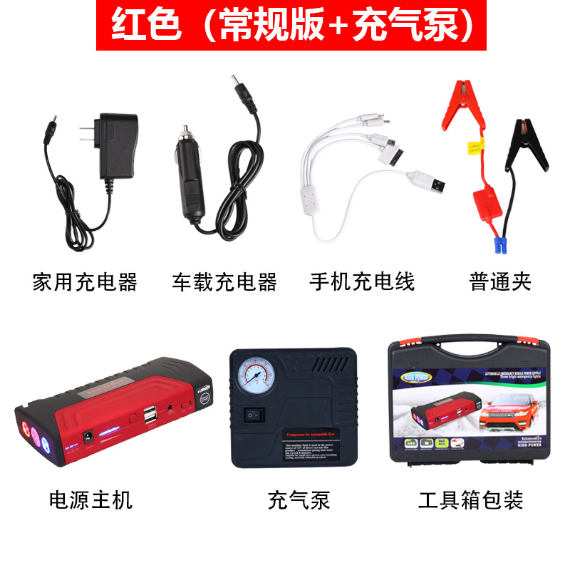 Red 50800 regular version + air pump