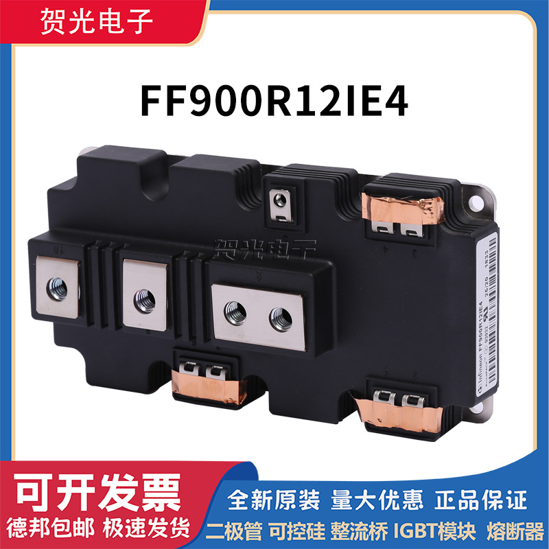 全新原装FF1000R17IE4FF900R12IE4FF650R17IE4模块