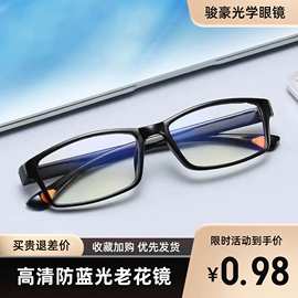超清镜片防蓝光老花镜批发男女高清远视眼镜时尚智能变焦老花眼镜