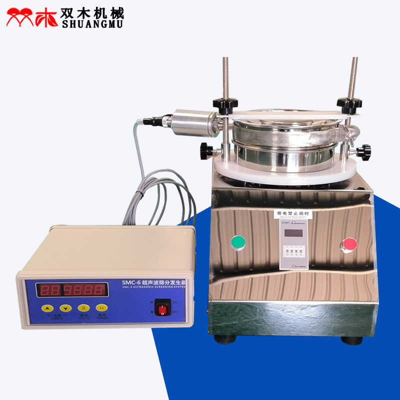 1000目二氧化硅实验室超声波振动筛 小型震动式微细粉筛选机220v