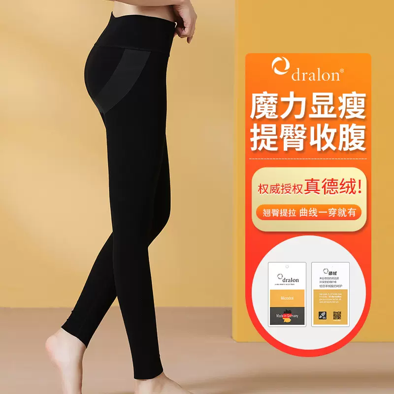 奥薇姿秋冬季新款女士德绒显瘦提臀瑜伽裤高腰修身发热加绒外穿