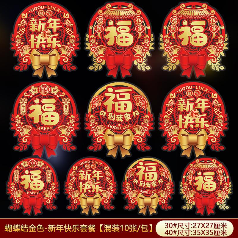 New Year window flowers 2025 Year of the Snake Spring Festival…