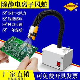 电烙铁;烙铁头烙铁咀;防静电工具