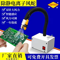 Дизайн детской безопасности Ion Wind Snake-1688 Руководство покупателя