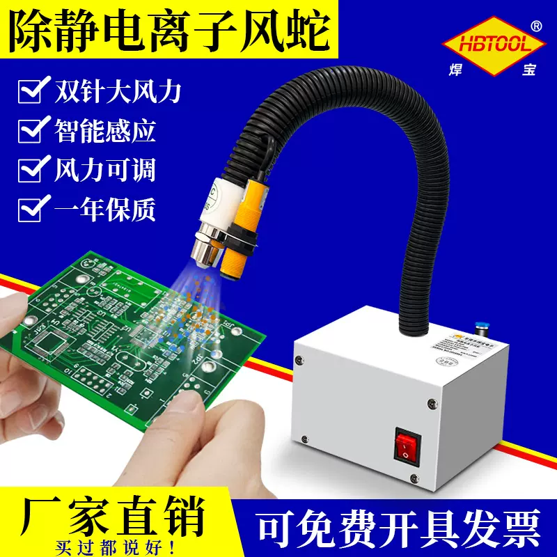 SL-080BF离子风蛇除静电除尘枪工业静电消除器风嘴红外光自动感应