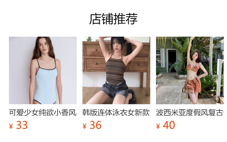 预览状态下无法点击,发布后,可点击跳转到对应的商品页面