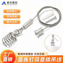 灯饰吊线套组吸音板吊线毛毡板弹簧锁线器吊绳可调节升降灯具吊绳