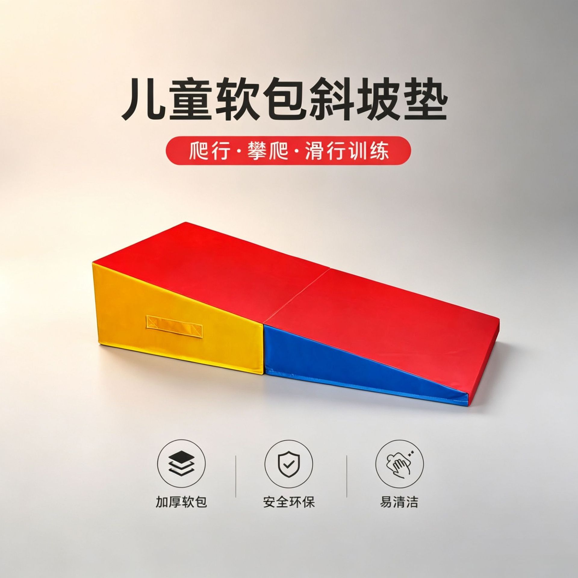 Children's Physical Fitness Training Triangle Mat, Sports Parkour Sensory Integration Training Equipment, Foldable Triangle Slope Mat