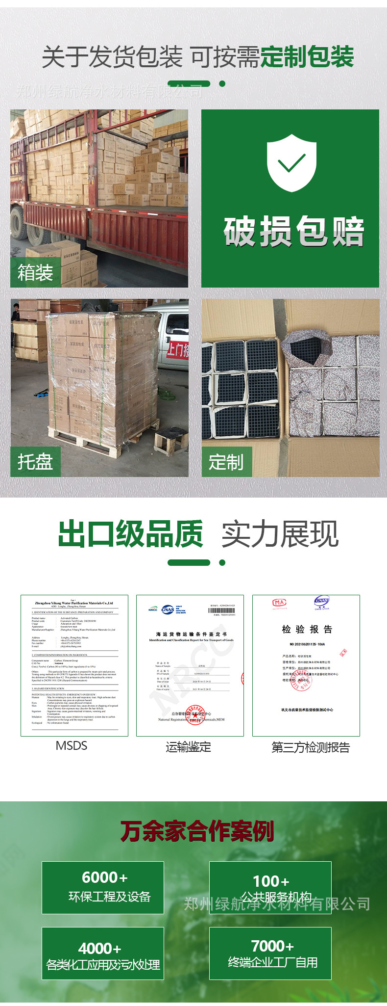 绿航蜂窝详情_11.jpg