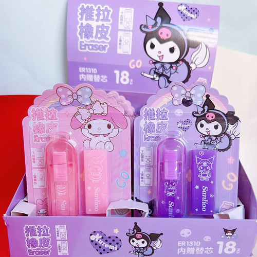 Sanrio eraser cute Kurome push-pull eraser with replaceable core for students to erase typos with less crumbs and clean