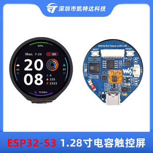 ESP32-S3 development board 1.28-inch capacitive touch screen round LCD screen dual-core processor with WiFi Bluetooth