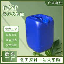  춬 PASP 40% Һw w 25KGӆ 󃞻