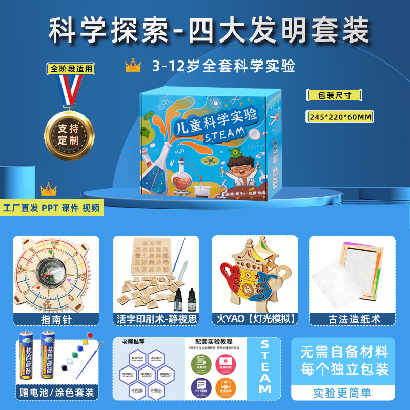 Juego de experimentos de ciencia para niños, juguetes de enseñanza de Steam, jardín de infantes para estudiantes, bricolaje, tecnología hecha a mano, pequeño regalo